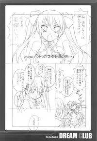 (C77) [Tenjikuya & Neuromancer (Kannon Ouji & Mochizuki Nana)] Magma wo Nomu no da! (DREAM C CLUB)