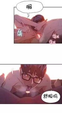 [Bak Hyeong Jun] Sweet Guy Ch.52-62 (Chinese)