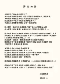 [Urakan] Hentai Oji-san no Zange-shitsu Nikki [Chinese] [三分鐘熱度個人漢化]