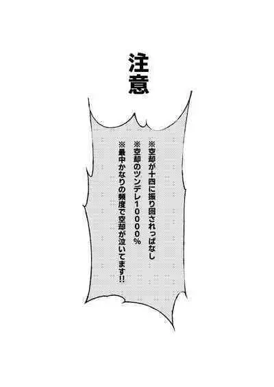 Kouchi wa sessoku ni shikazu