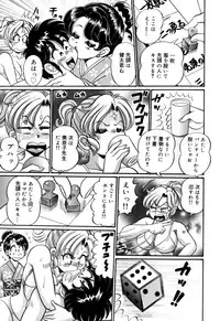 [Wataru Watanabe] Minako Sensei no Shotaiken