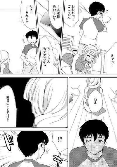 Deisui Shichatta Aniyome to