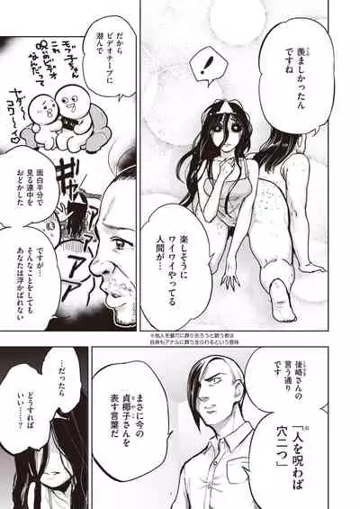 COMIC Kairakuten BEAST 2020-09