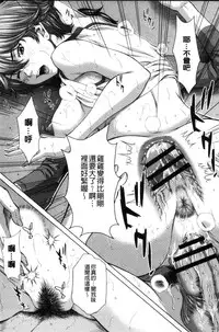 [Ueno Naoya] Mesukano Inbina Mesu Kanojotachi To No Hibi [Chinese]