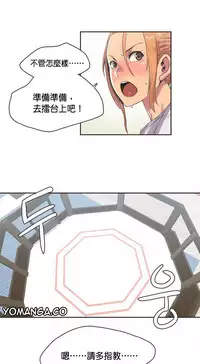 [﻿Chance, Kamang] Sports Girl ch.1-23[Chinese]