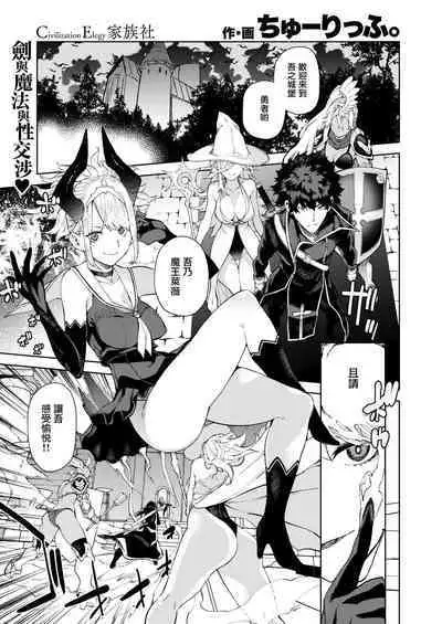 Tulip 纯爱单行本 Nee, Shikotte yo