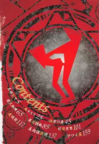 [Ginseiou] Bimai Okasu