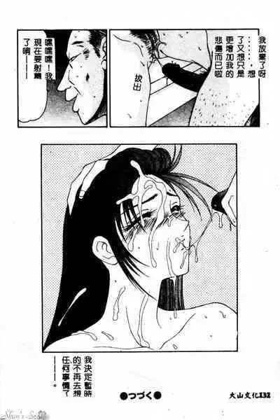 Okasare Shoujo to Furousha - The Raped Girls and The Homeless.