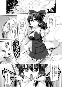 [Imomaru. (Kenpi)] Haiboku Saiin -Hakurei Reimu Hen- (Touhou Project) [Digital]