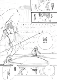 The Supreme Sorceress RED