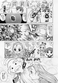 Comic Masyo 2005-01