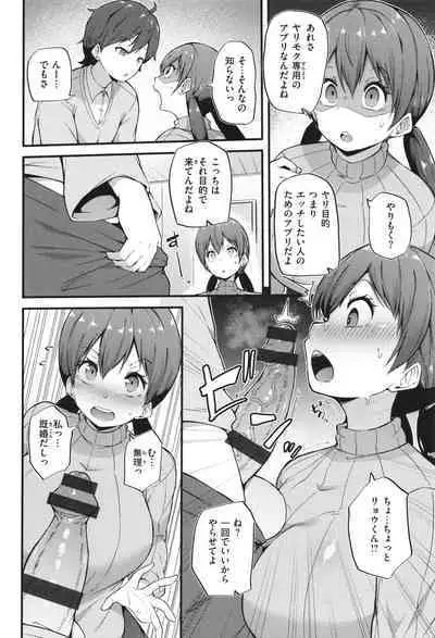 Hatsujou Egoism - Heat Lust Egoism