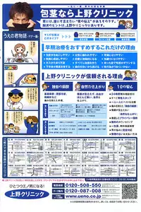 COMIC Purumelo 2008-06 Vol.18