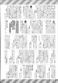 COMIC Mugen Tensei 2014-08