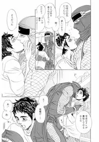 [Uchida Kaoru] Wakasama Onmitsuchou Jou