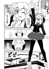 (CT11) [Kouei Dou (Katou Jun)] Inferior♂ [Decensored]