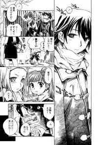 [Shinonome Tarou] Houjuu Onshitsu