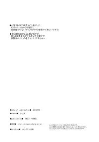 [Sweet Avenue (Kaduchi)] Executive Sweet (THE IDOLM@STER CINDERELLA GIRLS) [Digital]