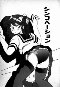 [MARUMI] Puttsun Ayami-chan