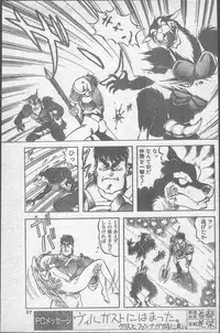 Comic Penguin Club 1991-12