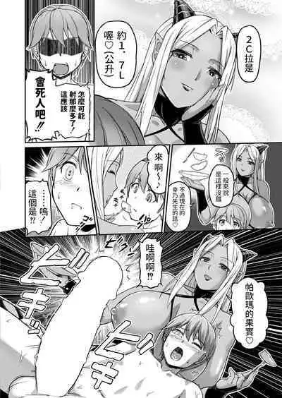 Youjokan no Nichijou Saishuuwa