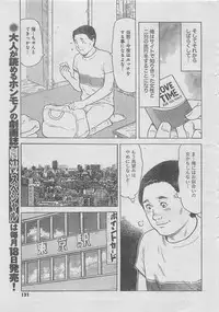 Monthly Gekiman Special 2012-11 [Incomplete]