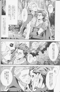 [Namakumo (912)] Koumori-sama-tte Oishii no? (Fate/Zero)