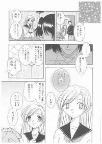 [Yoshinari Ayaka] Suiyousei Shoujo