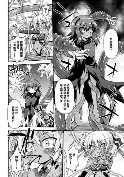 Konoyo wa Subete Tentacle!