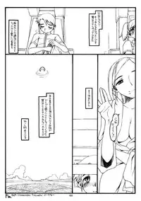 (C65)[bolze. (rit.)] Super Bitch' (Uchuu No Stellvia / Stellvia of the Universe)