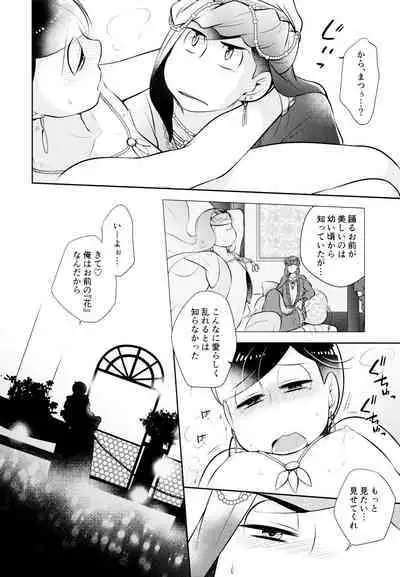 Ao no Ouji to Kurenainohana