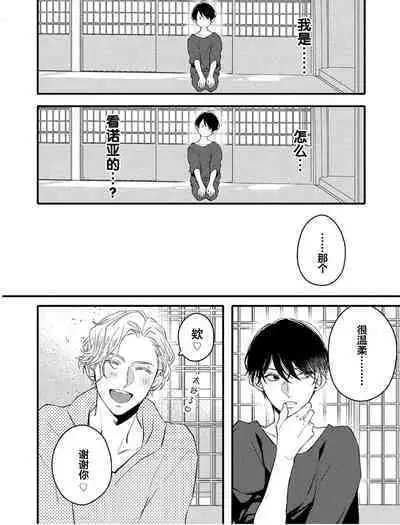 Koi to Seiyoku｜爱恋与性欲