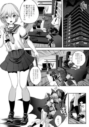 Mahou Shoujo Ryoujoku Quintet