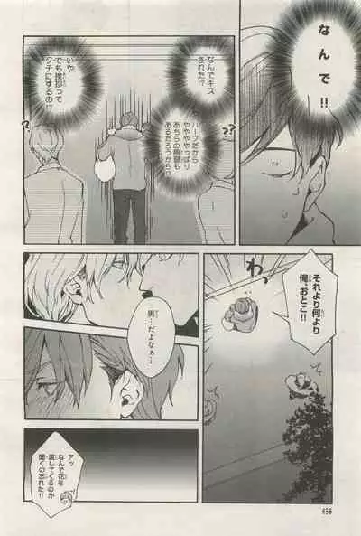 BE・BOY GOLD 2014-12