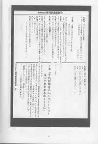 (C54) [SLAMP (Various)] Release! (Cardcaptor Sakura)