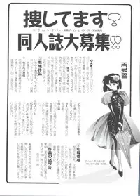 [Anthology] Shining Legend (Magic Knight Rayearth)