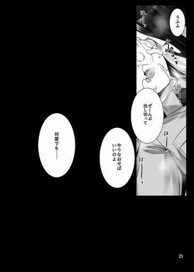 情欲狂想組曲 第一楽章 Revival