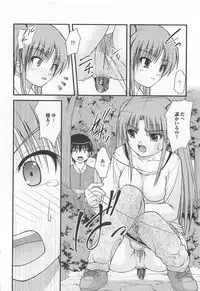 [Anthology] Nozoite wa Ikenai 5 - Do Not Peep! 5