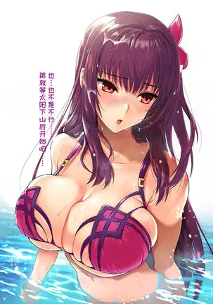 スカサハ師匠♥