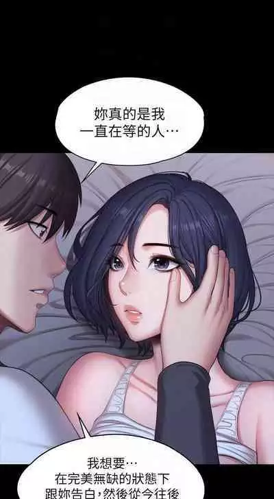 FITNESS 61-88 CHI (MANHWAROSHIXP)