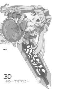 (C71) [Laurier (Kurosaki Mairi)] Blue Destiny (Otogi-Jushi Akazukin)