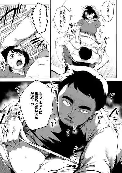 [Rocket Monkey] Netorare Serenade