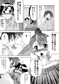 [Anthology] Shota zuki Oneesan wa Okirai?