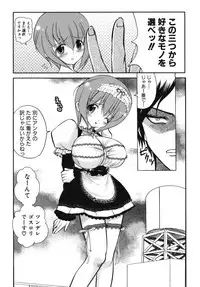 [Anthology] Nakadashi, Shitene Geki-yaba! Anthology Vol. 3 Inbo Ryouran Tokushuu!!