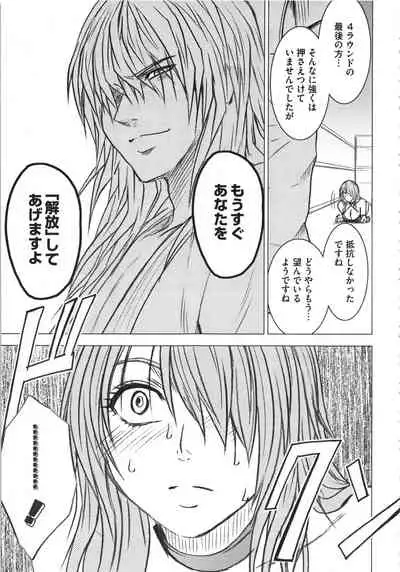 Girls Fight Kanzenban