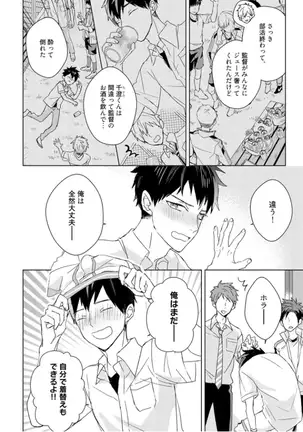 Kioku no Kaibutsu Vol. 3