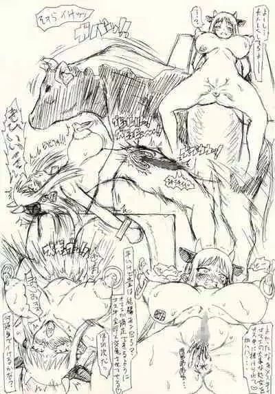 Guchokuya's prepared food 6 - Scat addict JK & Mating cow