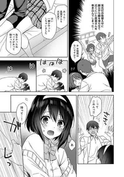 COMIC Ananga Ranga Vol. 53