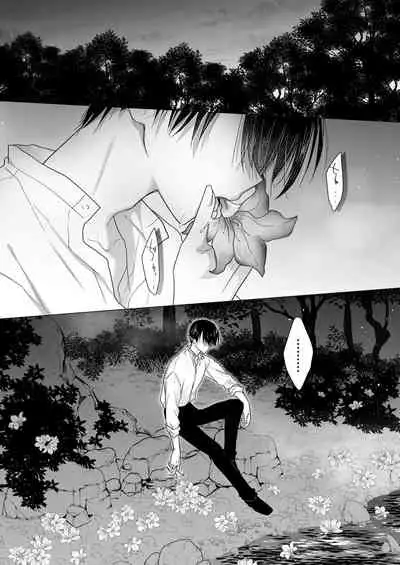 Chi wa Mitsu yori mo Amaku