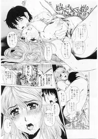 Comic Megastore 2004-06